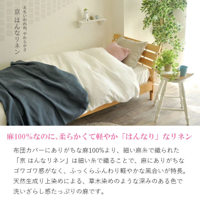 京はんなリネンBOX01