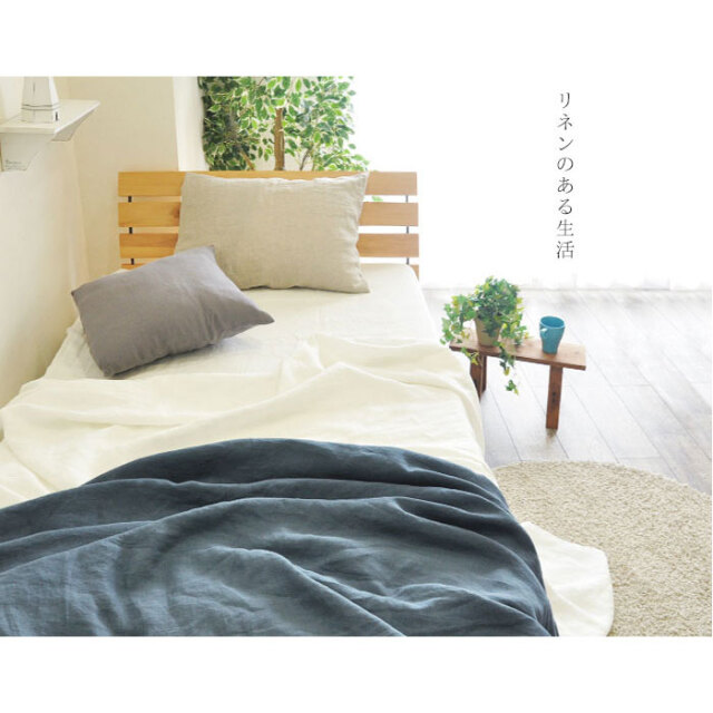 ゴワゴワせずふんわり柔らかい麻100％の掛けふとんカバー「京は