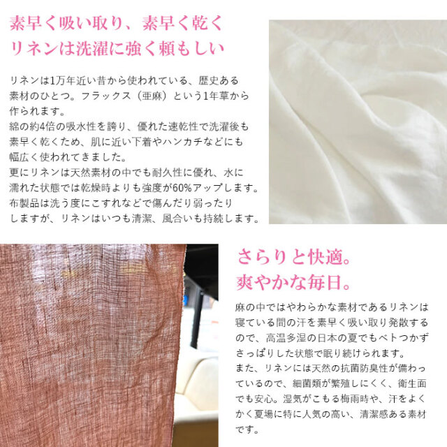 京はんなリネン掛けカバー06