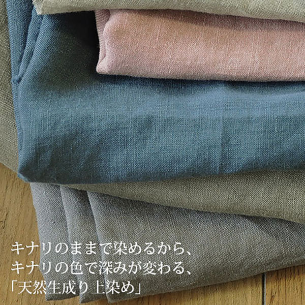 ゴワゴワせずふんわり柔らかい麻100％の掛けふとんカバー「京はんな