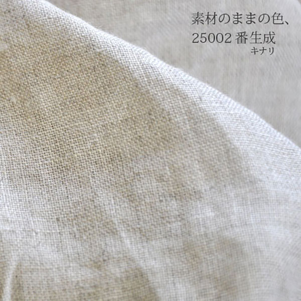 京はんなリネン掛けカバー10