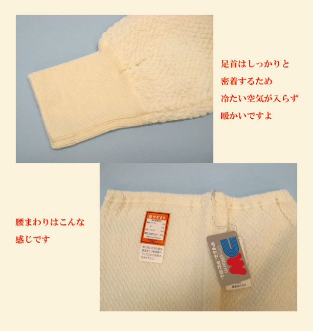 ひだまり希婦人用スラックス下3