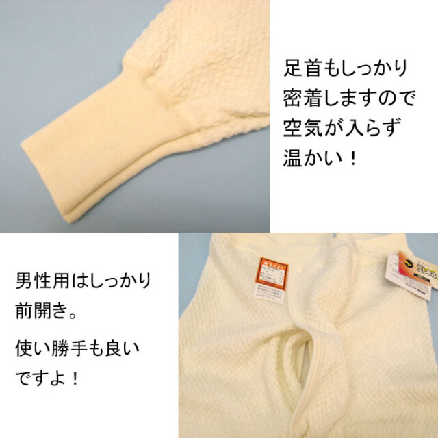 ひだまり陽（ひなた）超あったか肌着】冬のアウトドア・冠婚葬祭・屋外