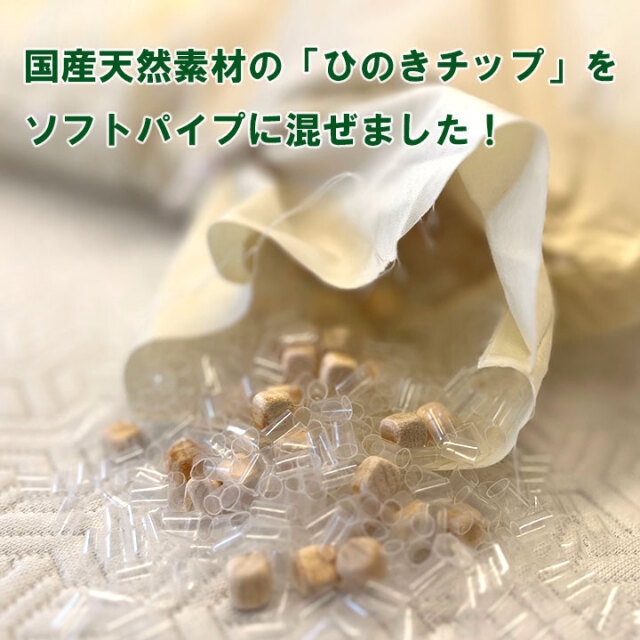 ひのき香るピロー02