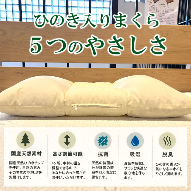 ひのき香るピロー03