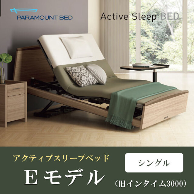 インタイム3000S00