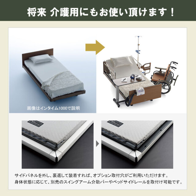 インタイム3000S05