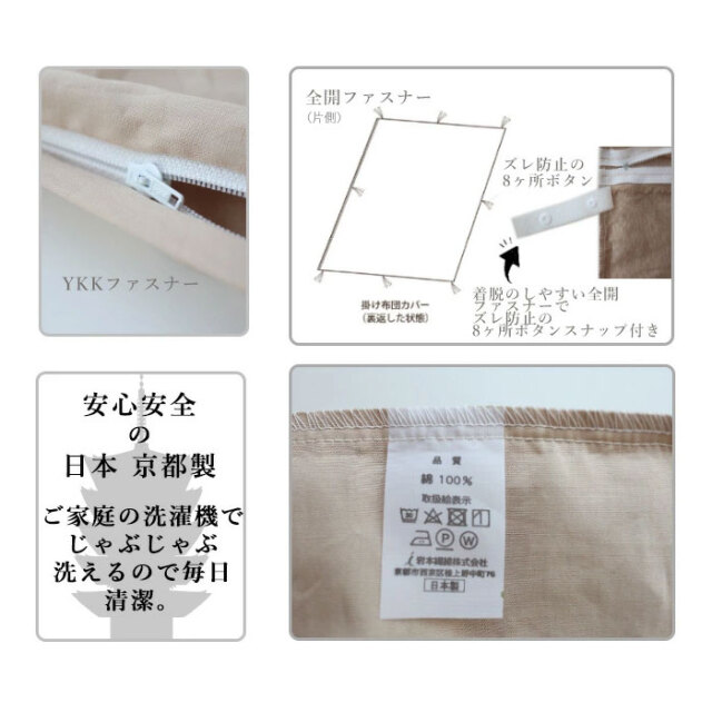 掛けカバー仕様01