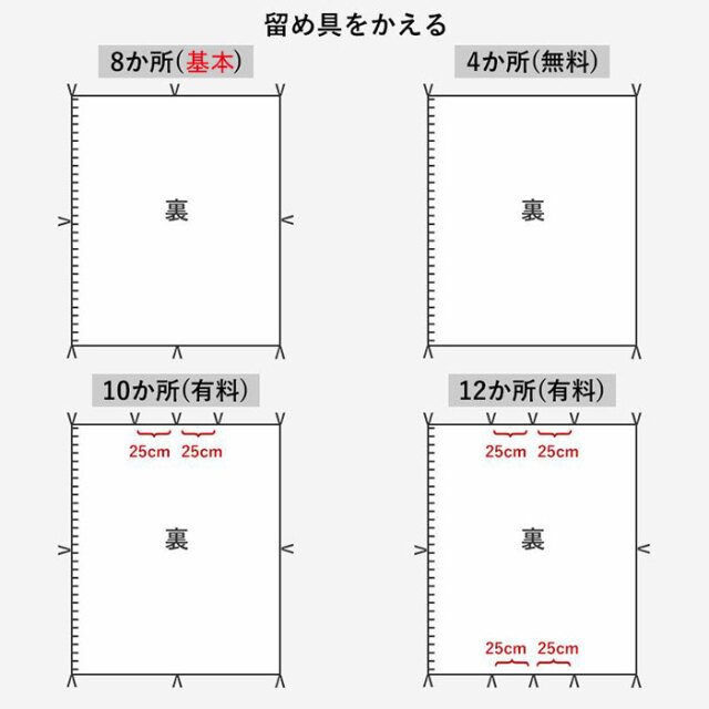掛けカバー仕様03