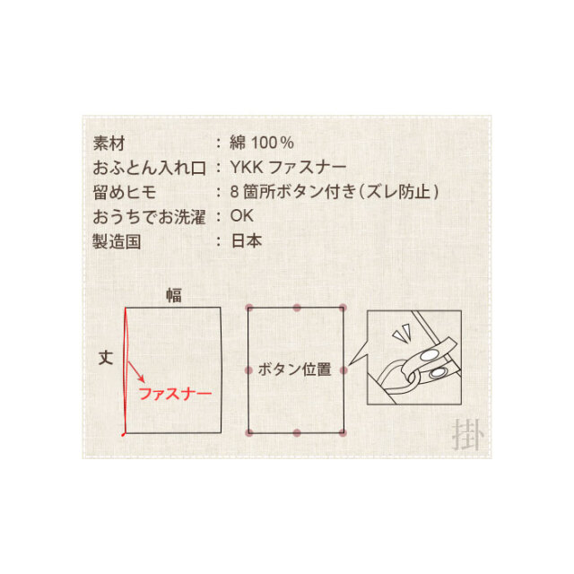 掛けカバー仕様06