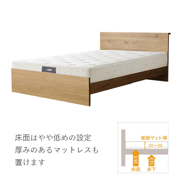 クモンベッド｜節有りのオーク材を使用した木感あふれるベッドフレーム