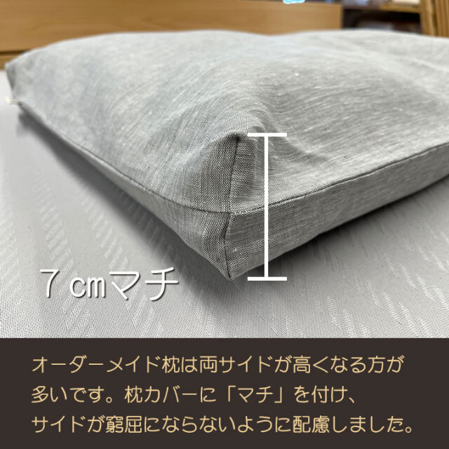 FITLABO麻枕カバー02