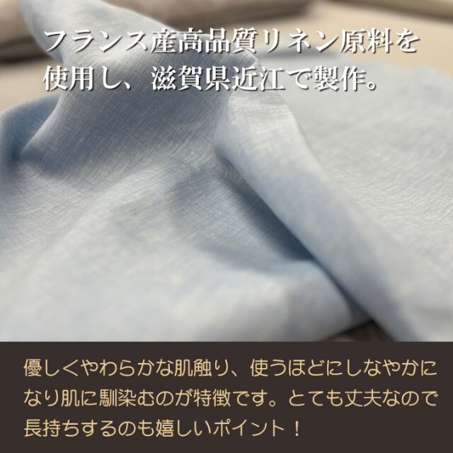 FITLABOオーダーメイド枕用 麻（リネン）枕カバー｜フランス産高品質麻