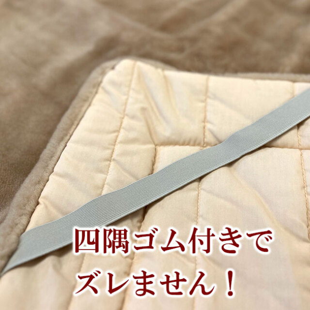 西川イトリエブランドのロングパイルウール敷きパッド。冷え性・寒がり 