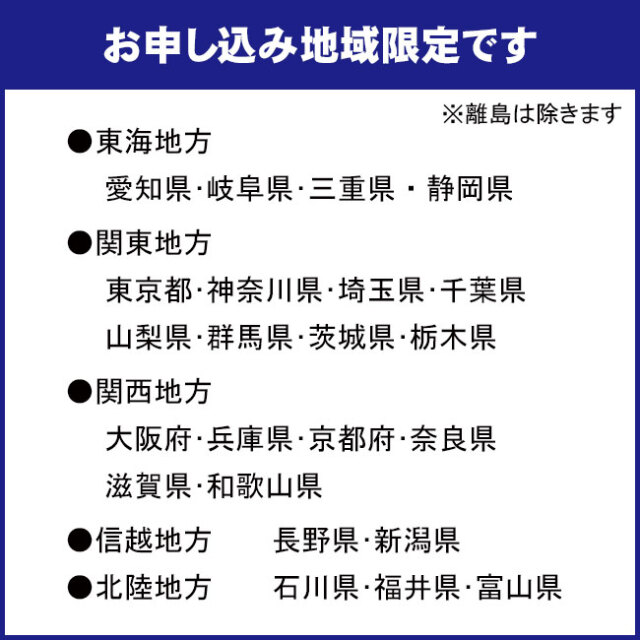 丸洗い通販03