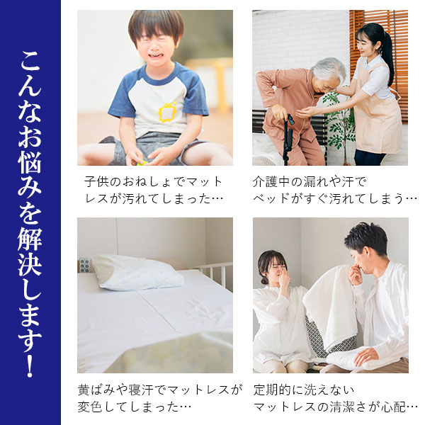 マットレスプロテクター03