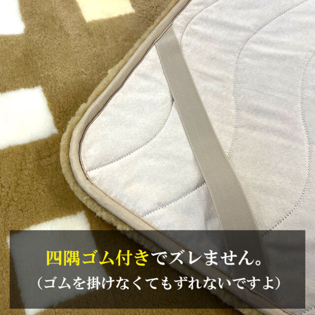 ムートンシーツ02-05