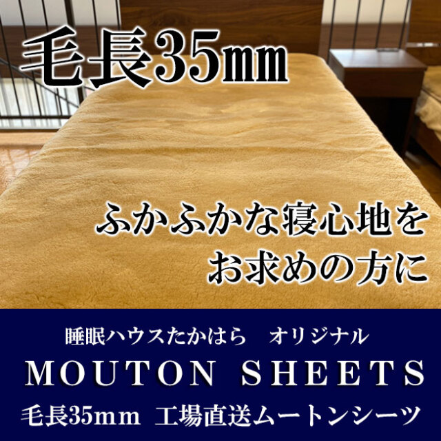 西川布団】ムートン敷布団 ムートンシーツ じぶんまくら （西川 