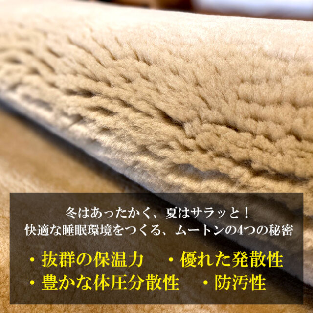 サイズオーダーできるムートンシーツ。オーストラリア産の毛長35ミリ 