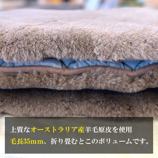 ムートン　ボーロン35_03