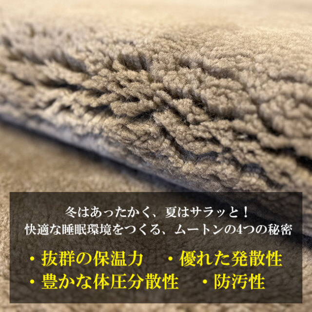 サイズオーダーできる毛長35ミリの巻き毛ムートンシーツ｜上質な