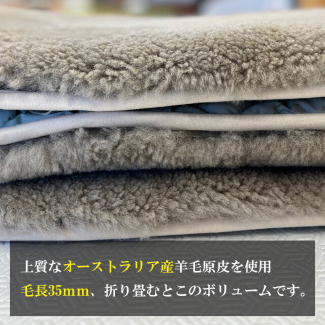 サイズオーダーできる毛長35ミリの巻き毛ムートンシーツ｜上質な