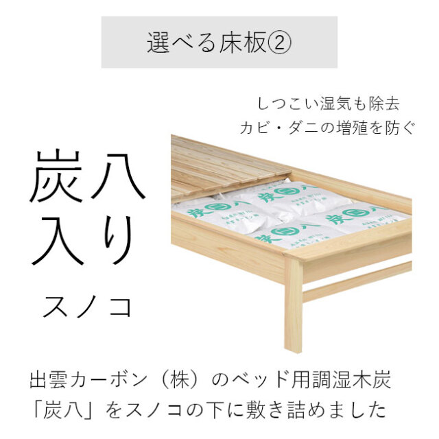 ヒノキ無垢材ベッドフレーム「ニーニ2」｜カイバラ工芸の国産ベッド