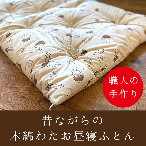ベビー こども オーダー枕 布団 寝具専門店 睡眠ハウスたかはら ベビー こども オーダー枕 布団 寝具専門店 睡眠ハウスたかはら