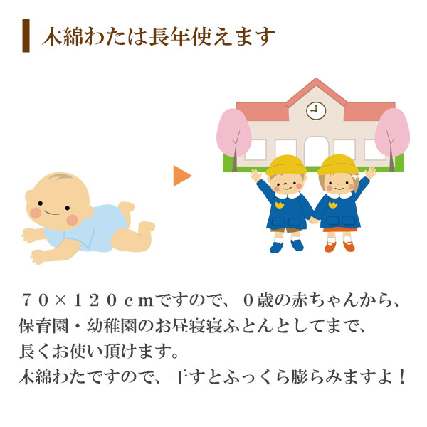 お昼寝ふとん05