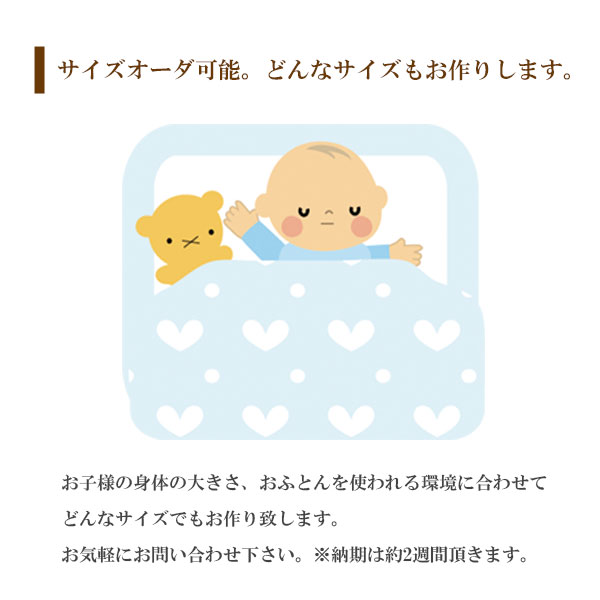 お昼寝ふとん06