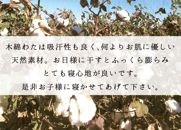 お昼寝ふとん07