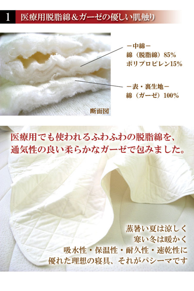 パシーマ機能01