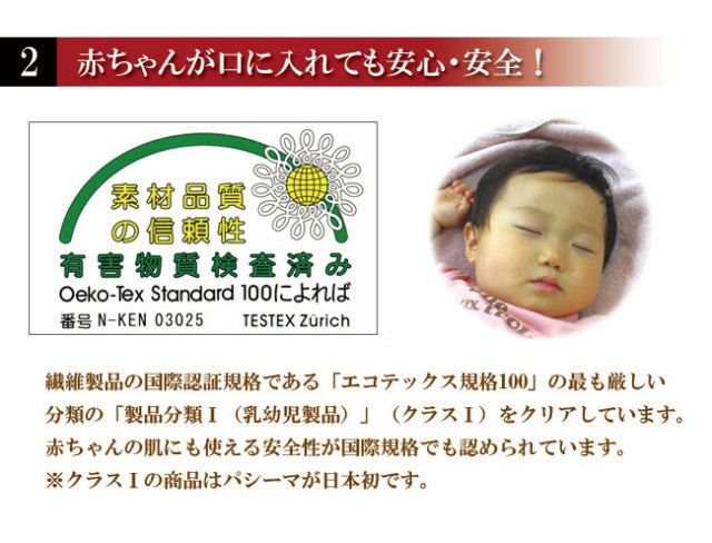 パシーマ機能02