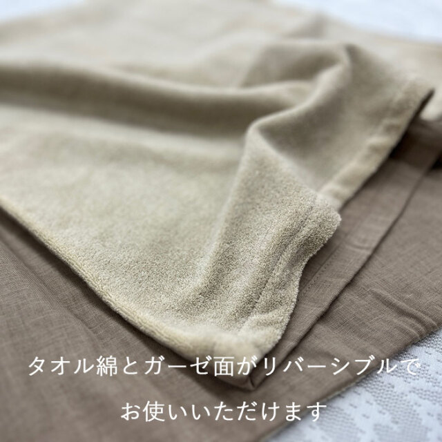 サイズオーダー可能タオル+ダブルガーゼ掛けふとんカバー｜日本製綿100