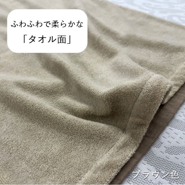 サイズオーダー可能タオル+ダブルガーゼ掛けふとんカバー｜日本製綿100