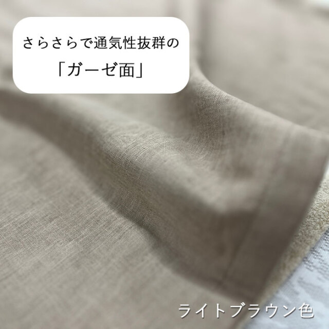 サイズオーダー可能タオル+ダブルガーゼ掛けふとんカバー｜日本製綿100
