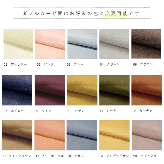 サイズオーダー可能タオル+ダブルガーゼ掛けふとんカバー｜日本製綿100