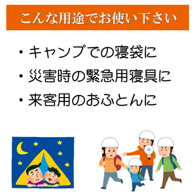 寝袋リフォーム13