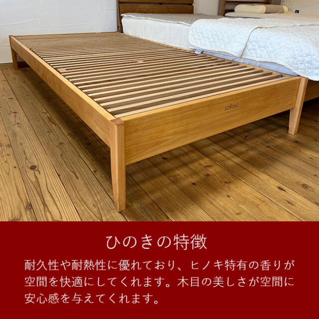 ヒノキ無垢材（石川県産）ヘッドレスベッドフレーム｜加賀杉無垢材を