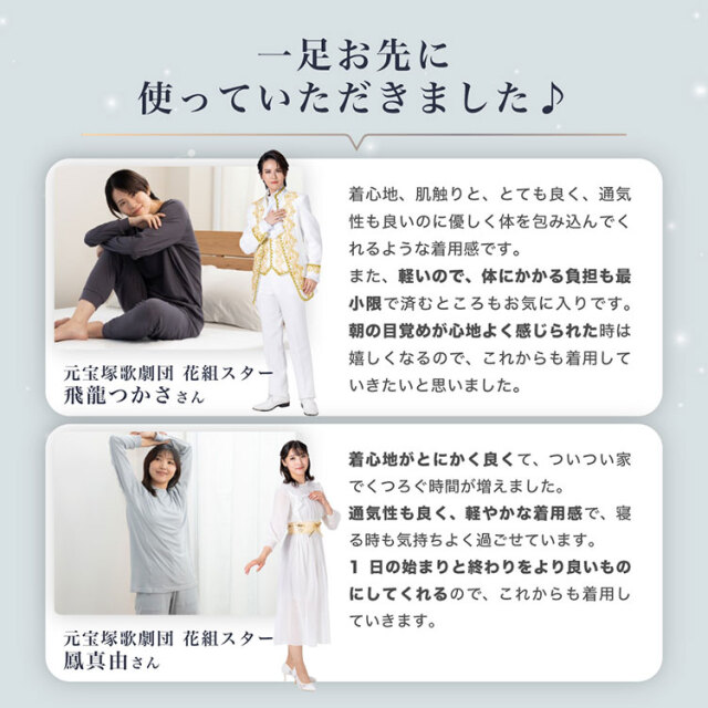 リニュースリープ24