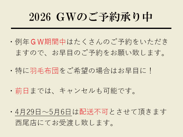 貸し布団10