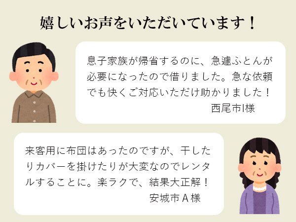 貸し布団11