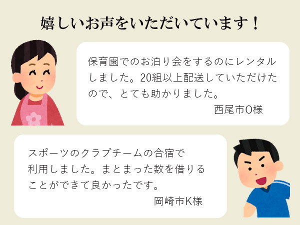 貸し布団12