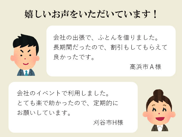 貸し布団13