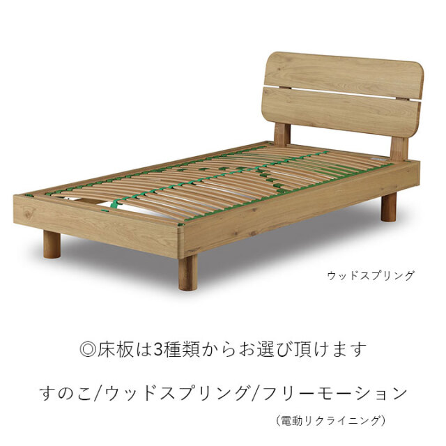 ラスク2｜シェララフィアのベッドフレーム 節有りのオーク材を使った