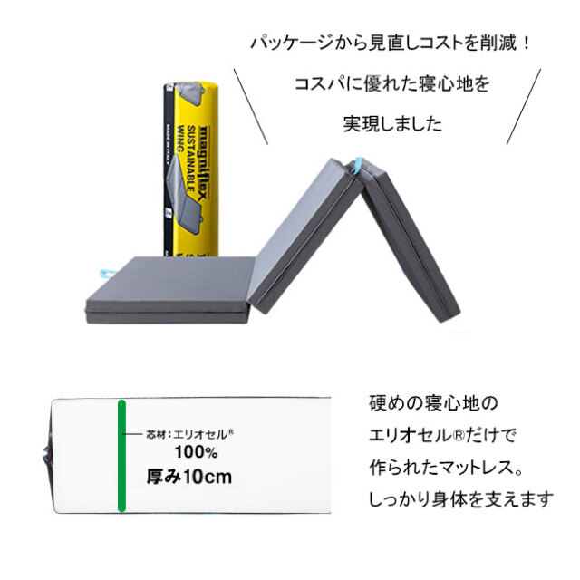 サステナブルウイング02