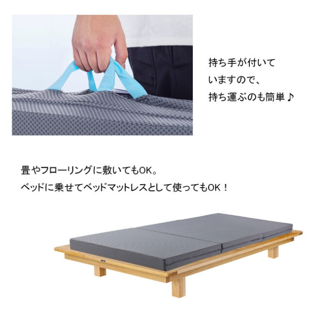 サステナブルウイング｜マニフレックスで最もお値打ちな三つ折り