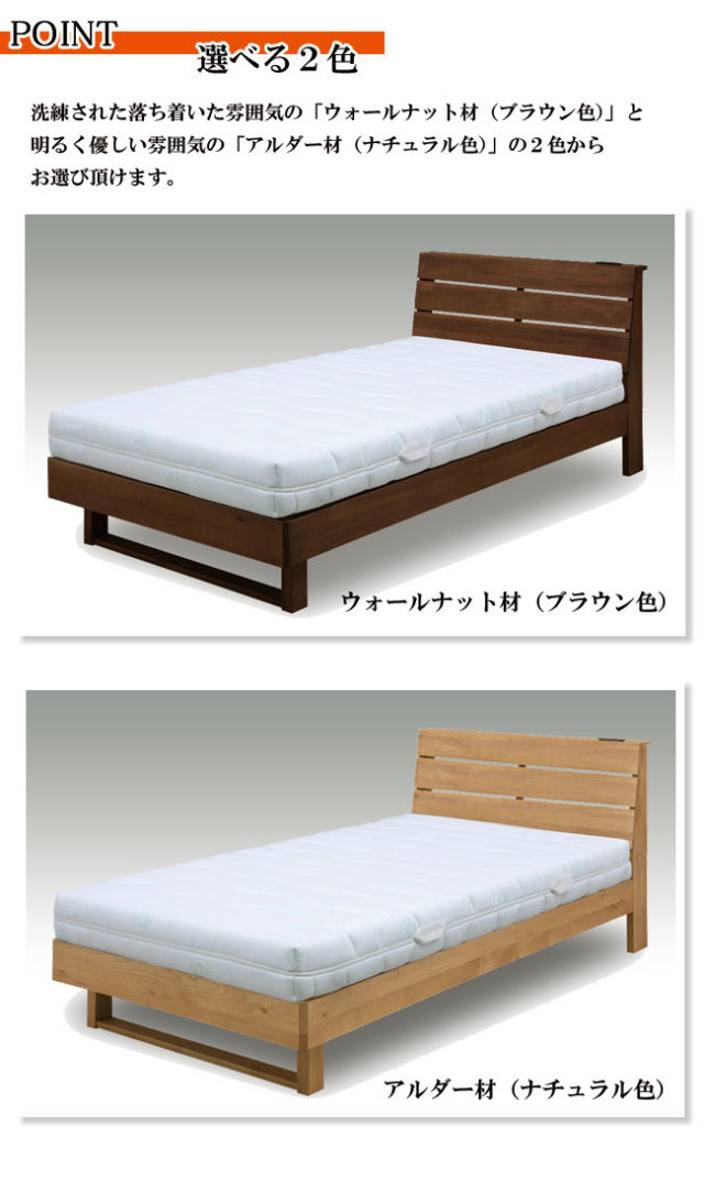 Sembella センベラ ヘッドボードにウォールナット無垢材 アルダー無垢材を使用した重厚感のあるベッドフレーム secta セクタ 床板すのこ仕様 シングルサイズ 愛知県 名古屋市近郊 でベッドをお探しなら 睡眠ハウスたかはらへ