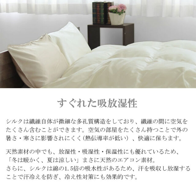 極上の光沢が美しい、つるつるすべすべシルクサテン生地の掛けふとん