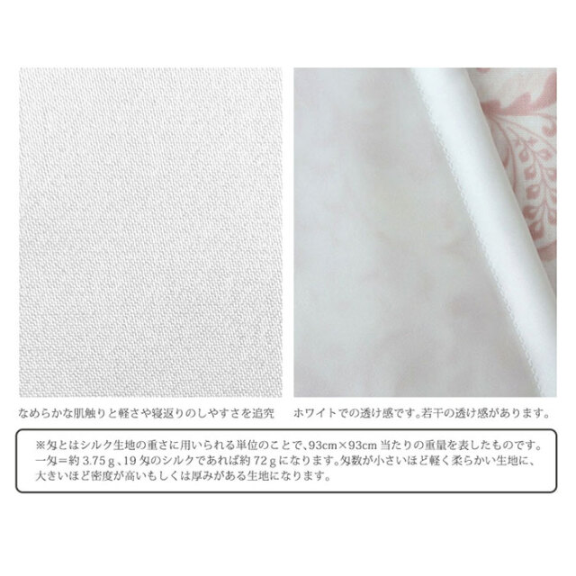 シルクサテン掛けカバー09